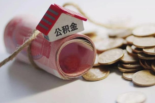 桂平网上帮忙提取公积金是真的吗（网上帮你提取公积金是真的?）